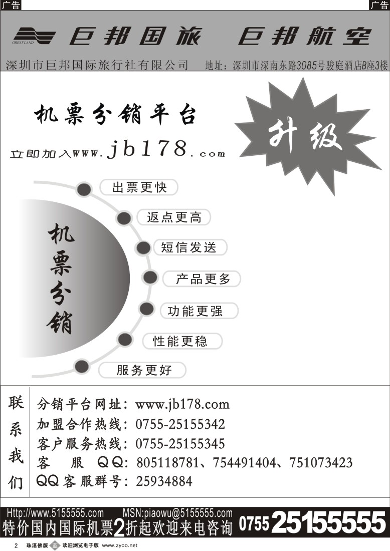 b2   巨邦分销平台
