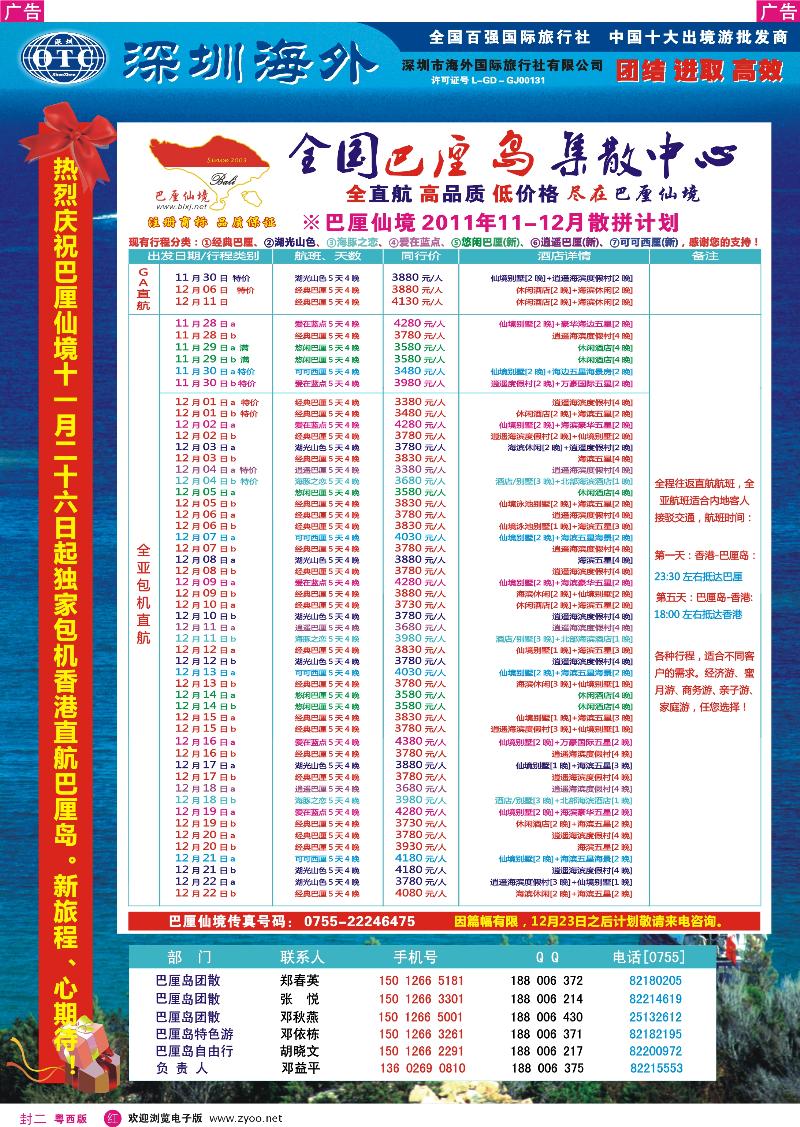 红封二 【巴厘仙境】-专业巴厘岛地接最新散拼计划