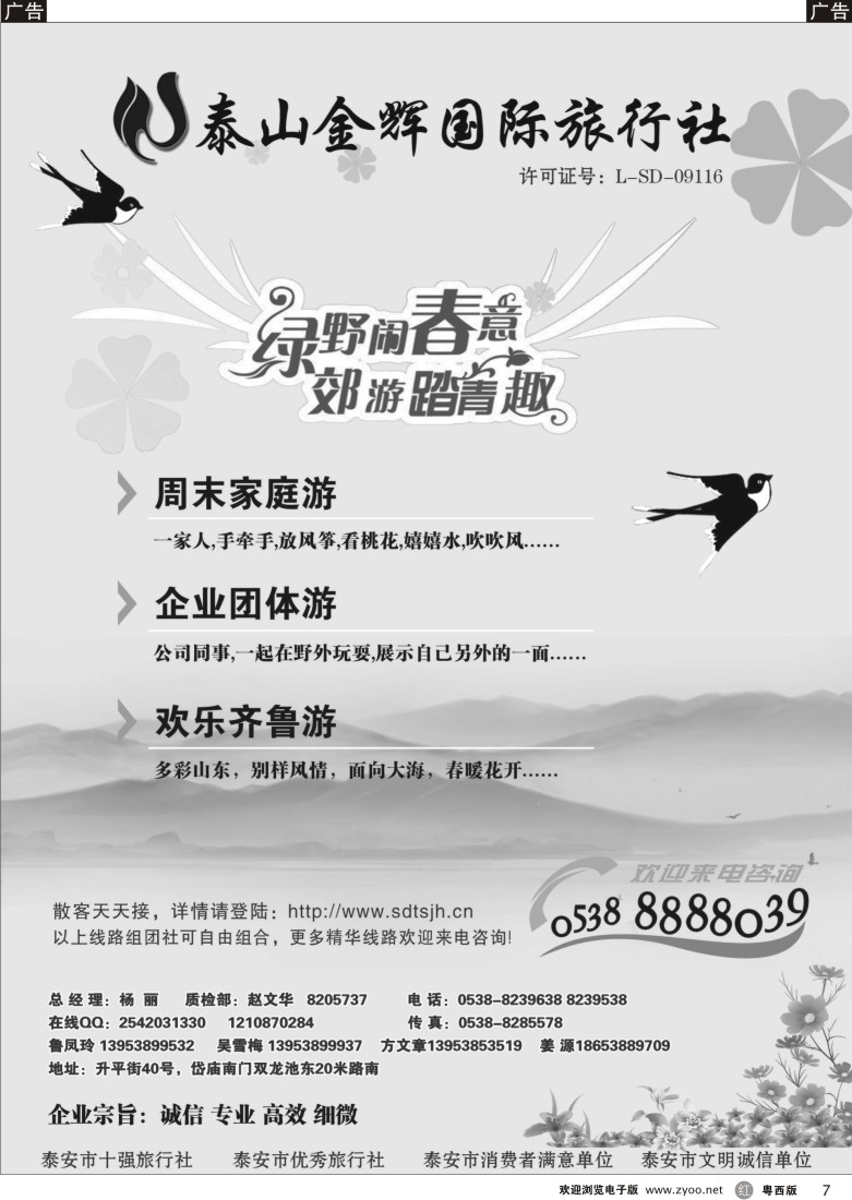 r7   泰山金辉
