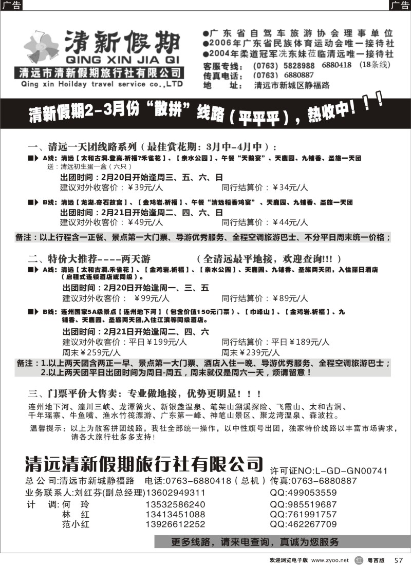 r57 清新假期  