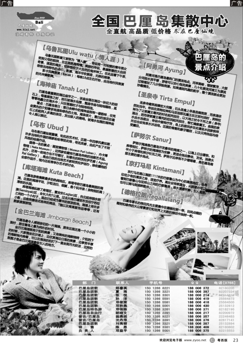 r23 巴厘仙境-全国巴厘岛集散中心-2