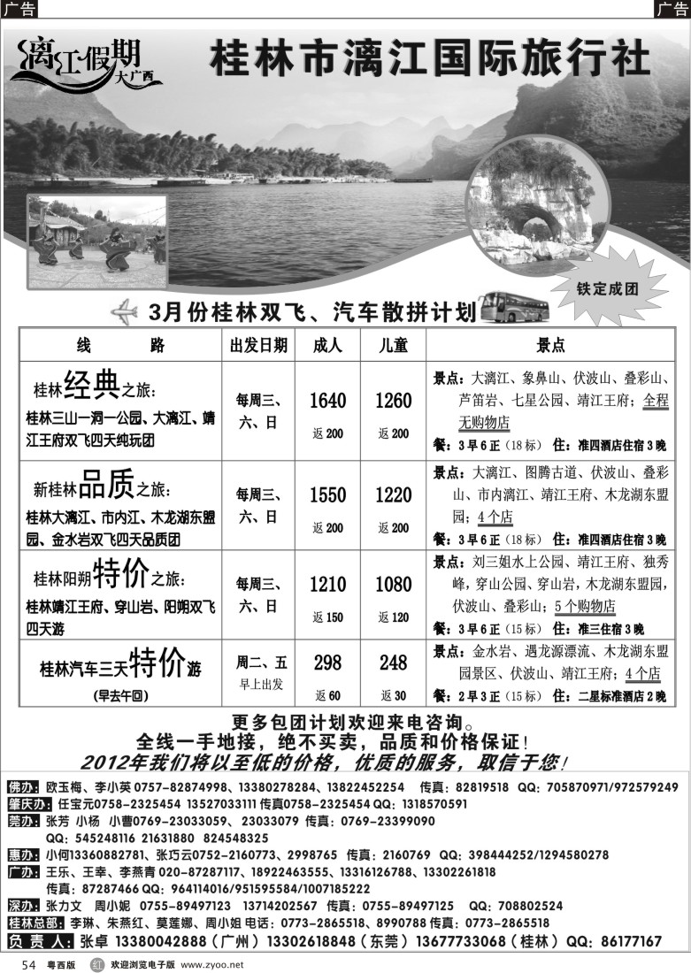 r54桂林漓江假期（张卓）