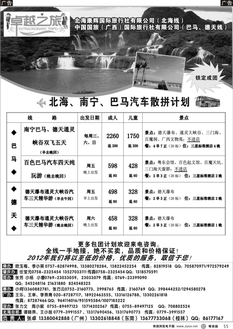r55南宁卓越之旅（张卓）
