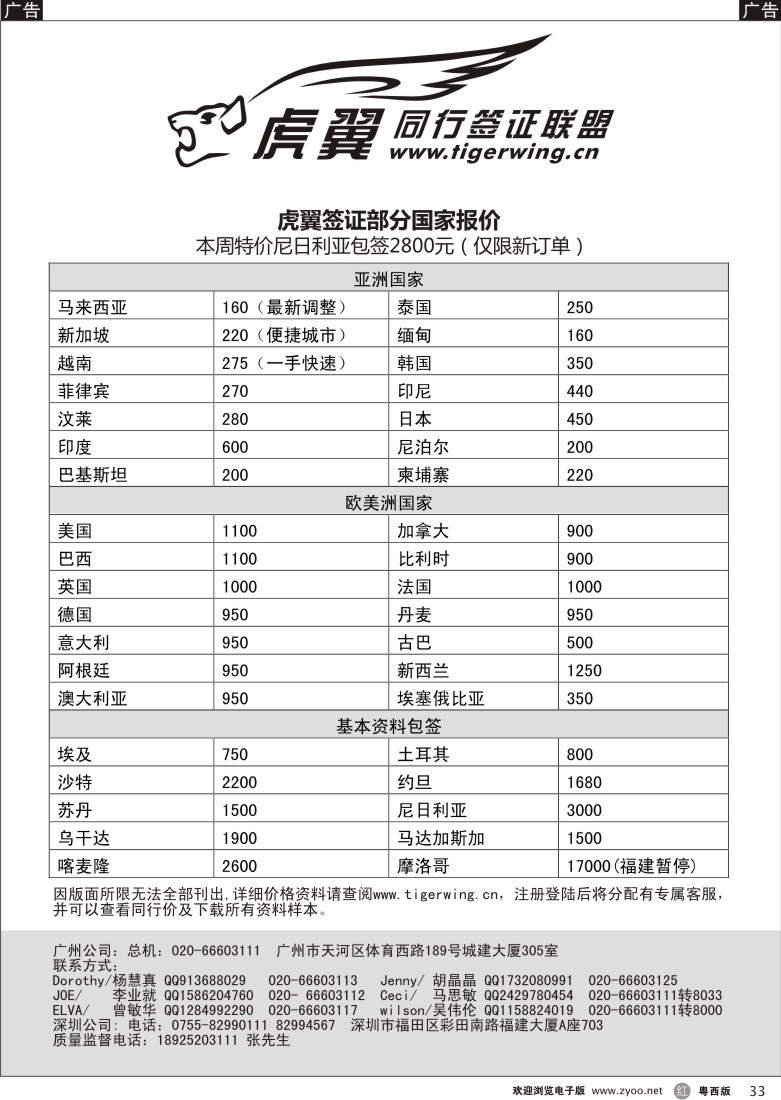 r33 虎翼特价B