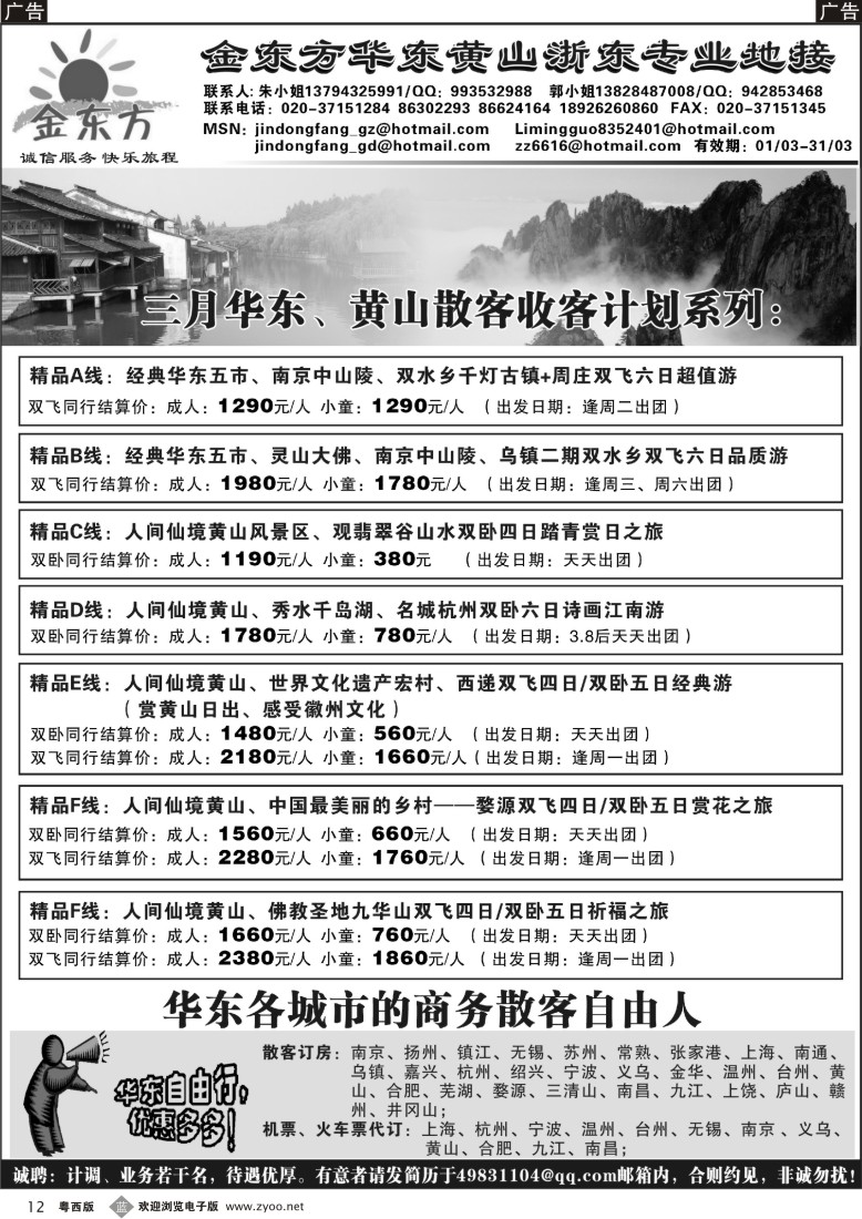 b12 金东方 01