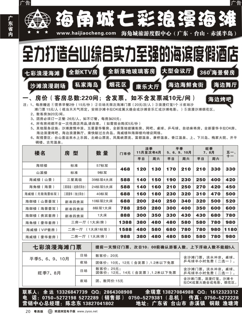 r20 海角城七彩浪漫海滩