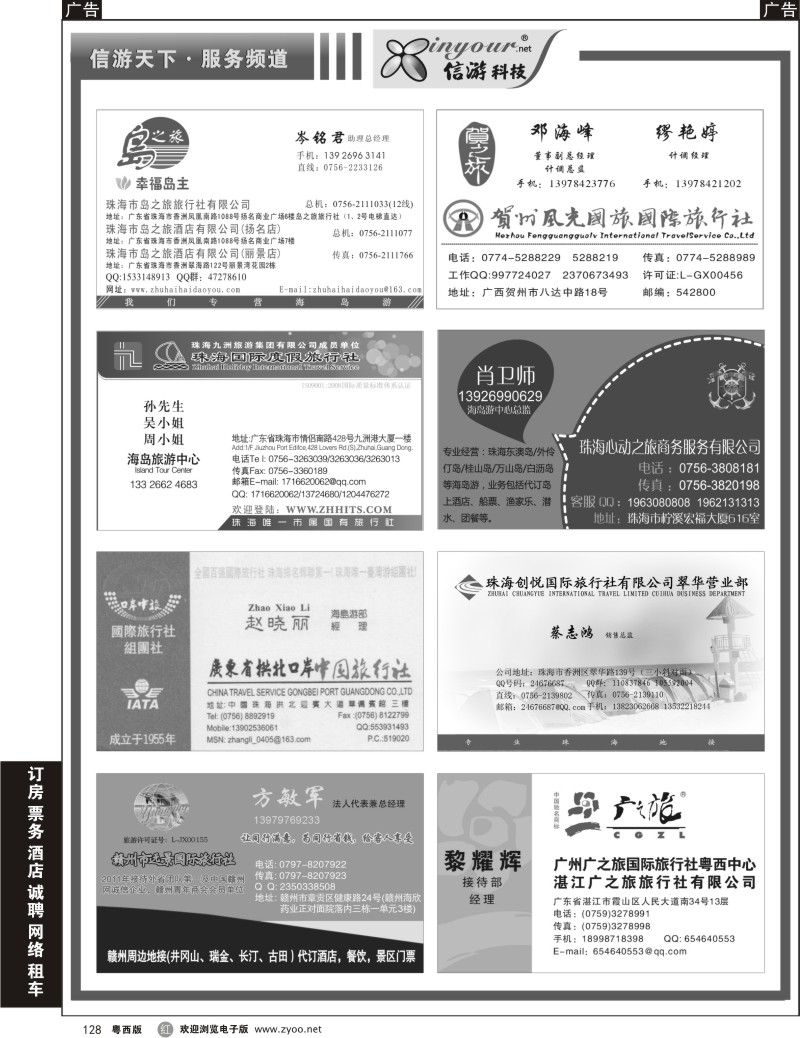 r128 名片互动专栏02