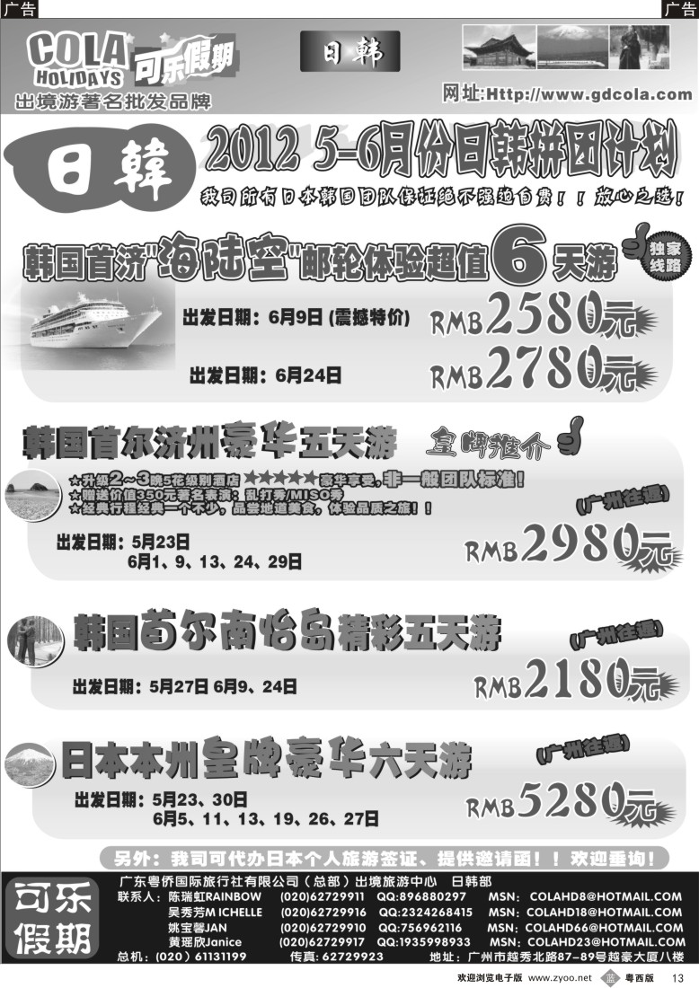 b13可乐假期-日韩散拼计划（排放第四）