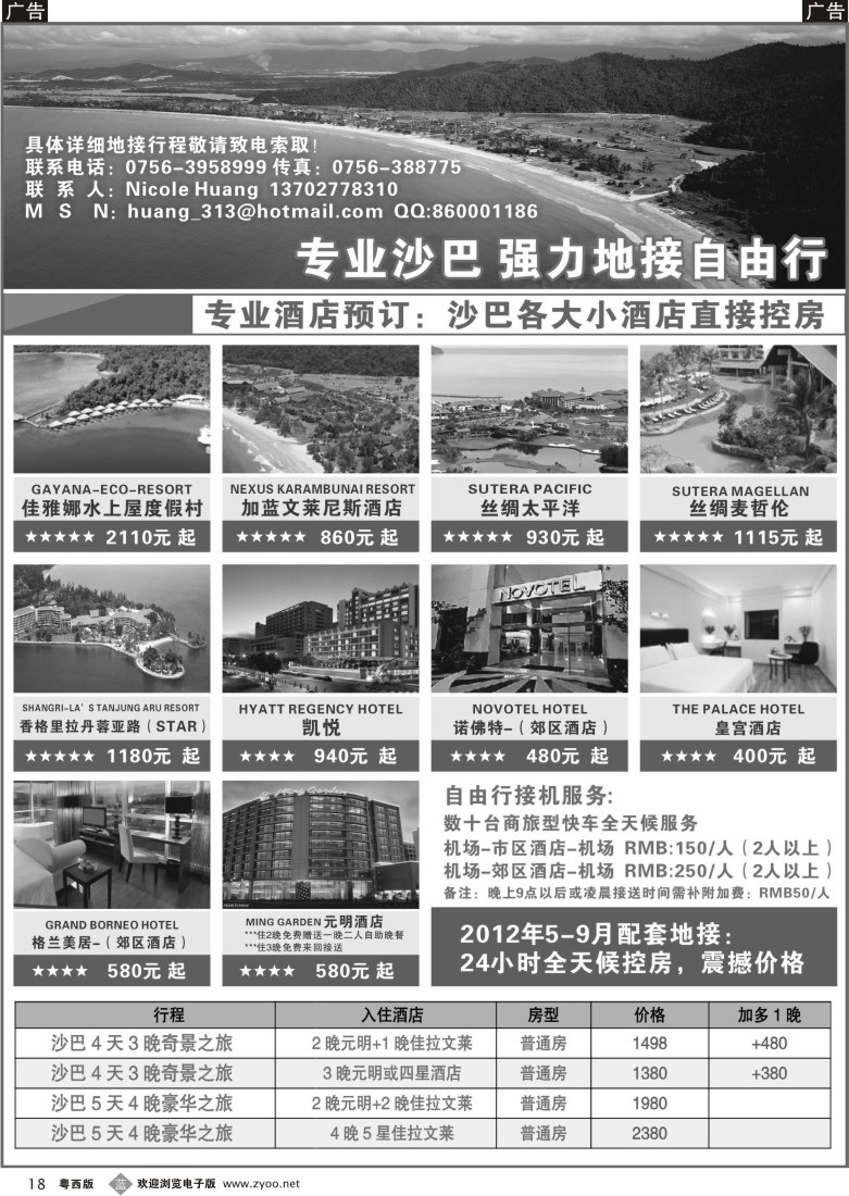 b18沙巴强势地接