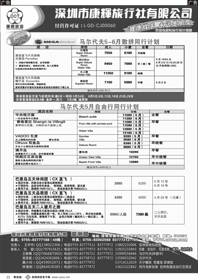 b22 世界风情-康辉亚洲部计划1
