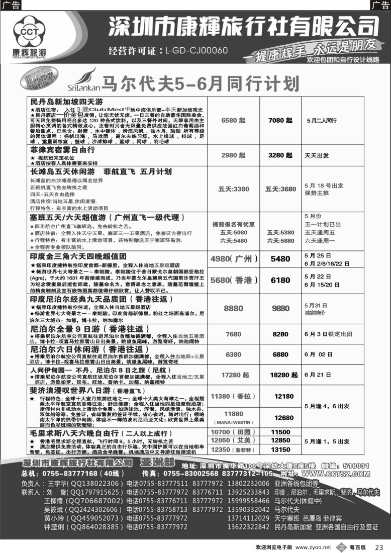 b23 世界风情-康辉亚洲部计划2