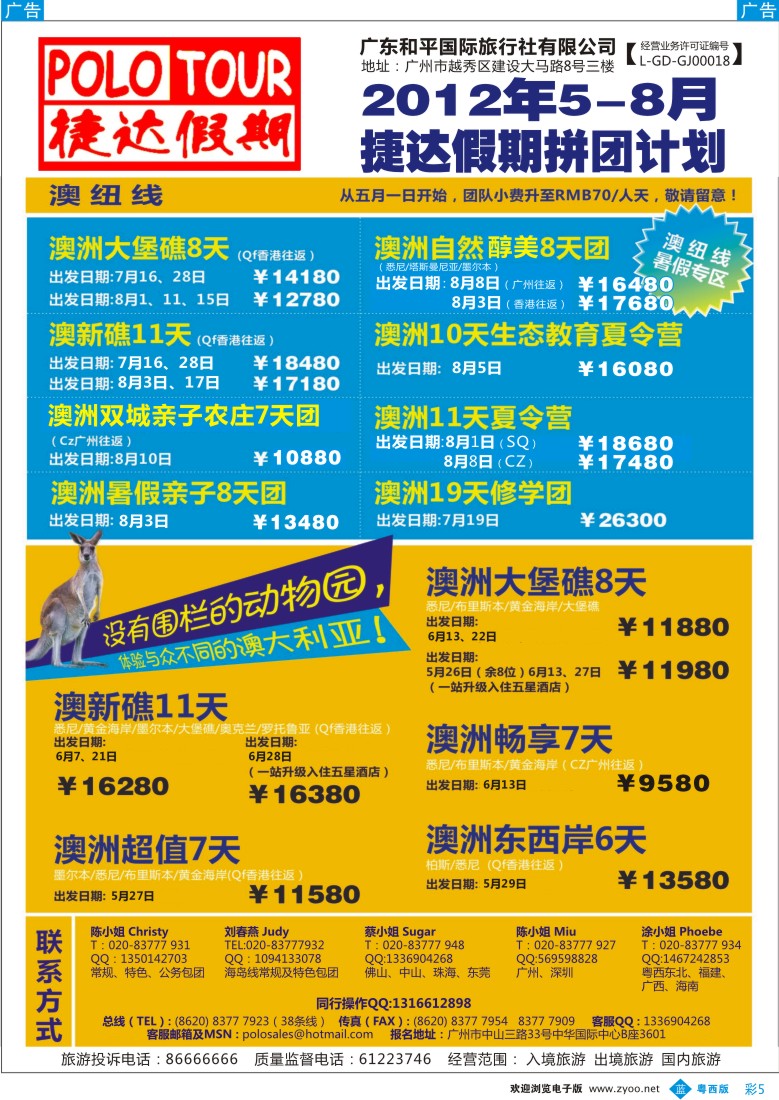 bc5 捷达假期-助你遨游澳新、韩国的专家 