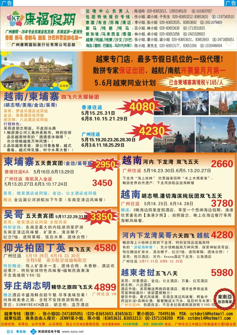 bc8 康福假期--5
