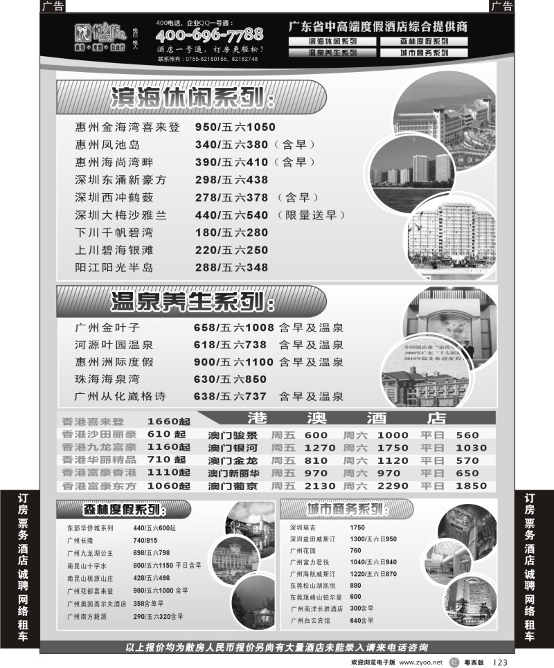 r123 悦之旅