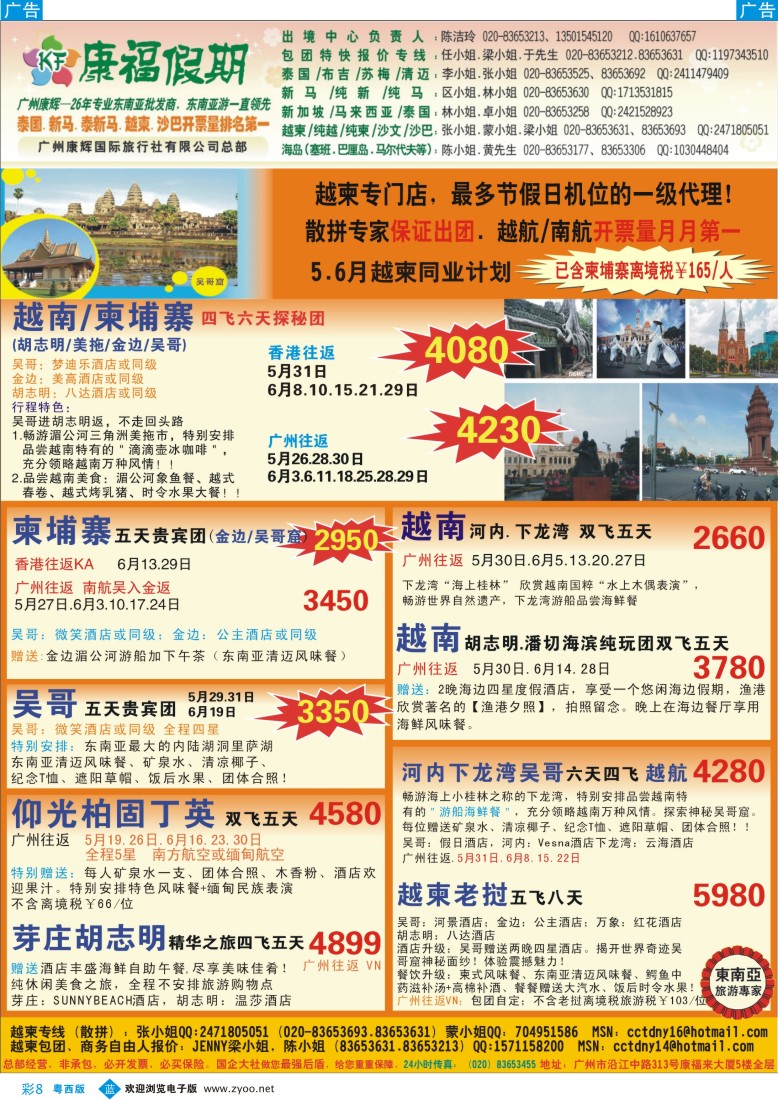 bc8 康福假期--5
