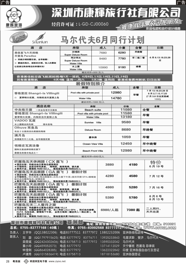 b28 世界风情-康辉亚洲部计划1