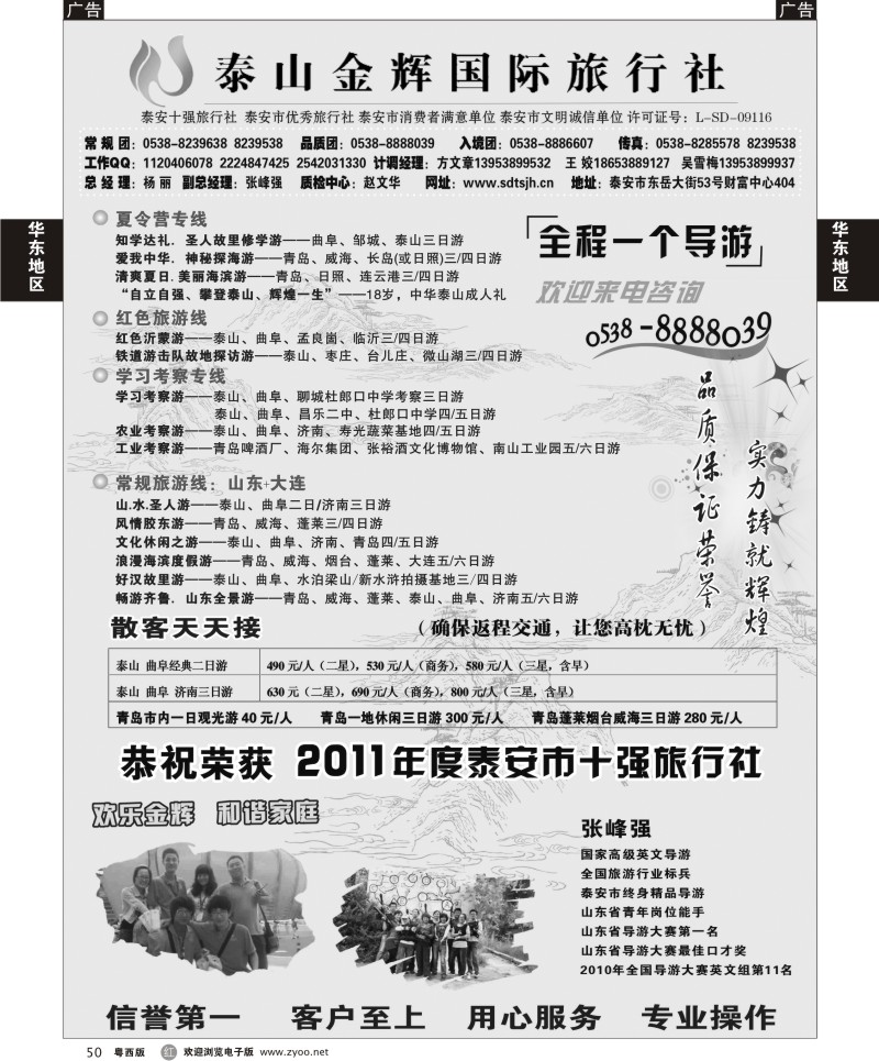 r50  泰山金辉