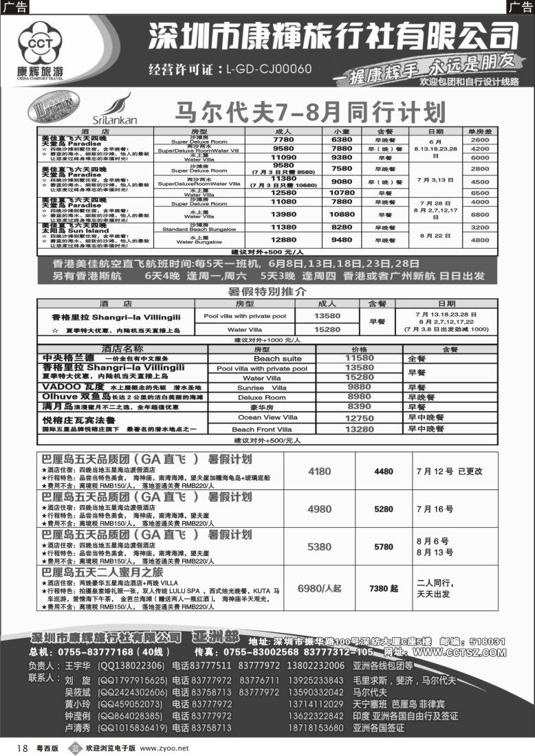 b18 世界风情-康辉亚洲部计划1