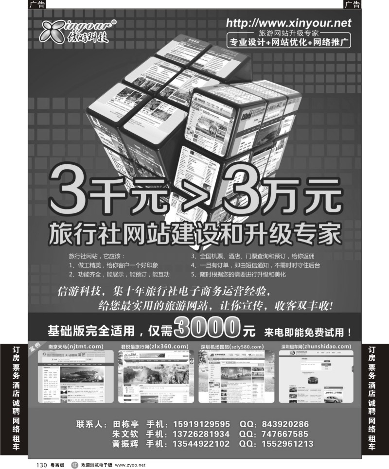 r130  信游科技