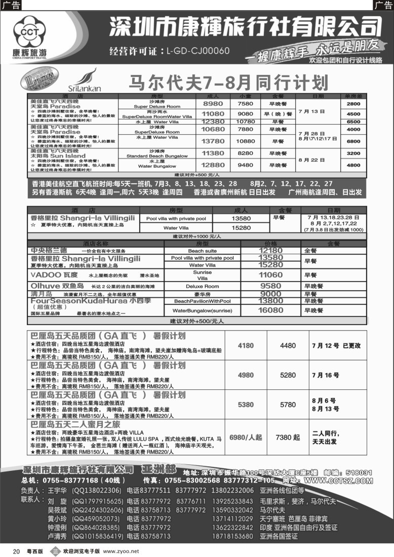 b20 世界风情-康辉亚洲部计划1