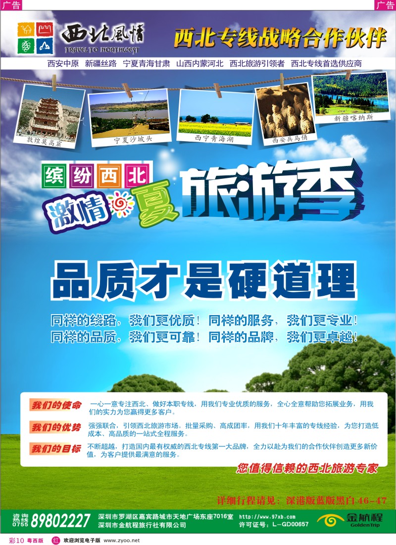 RC10 西北风情--西北专线首选供应商(陈涛)