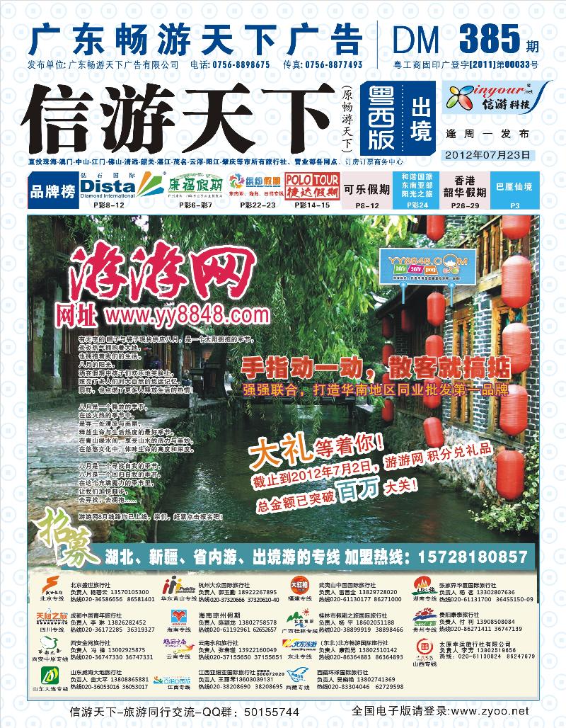 游游网