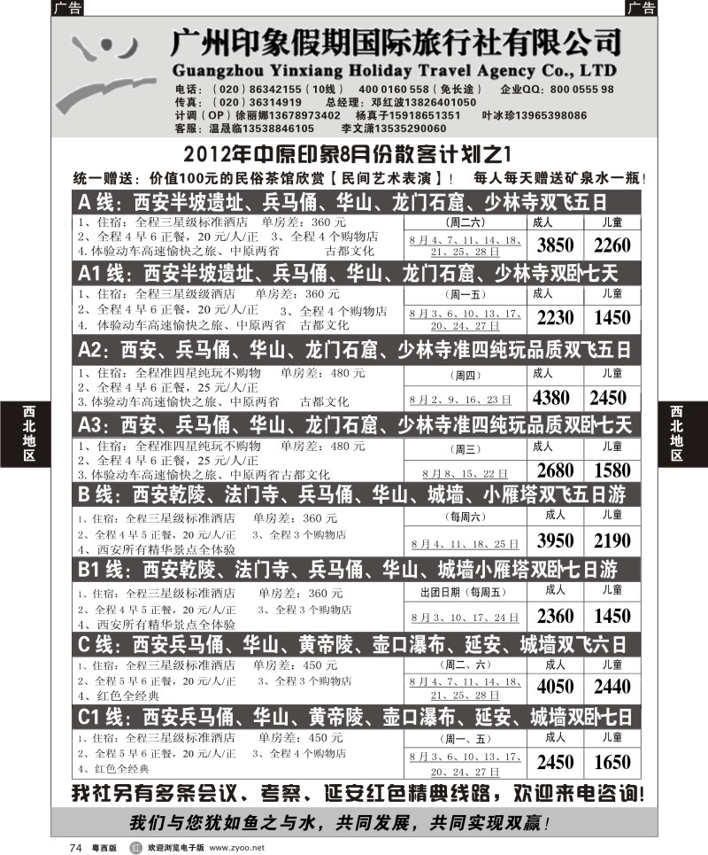 r74 中原印象