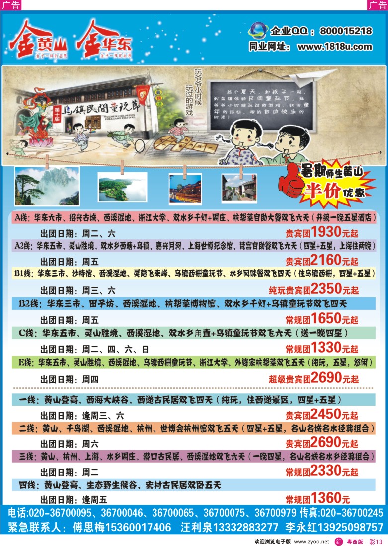 rc13 金黄山、金华东
