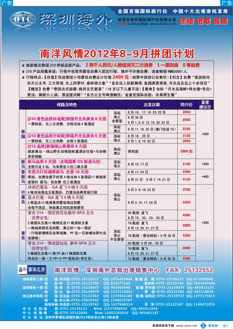 bc1 海外南洋风情—210、215东南亚产品总汇