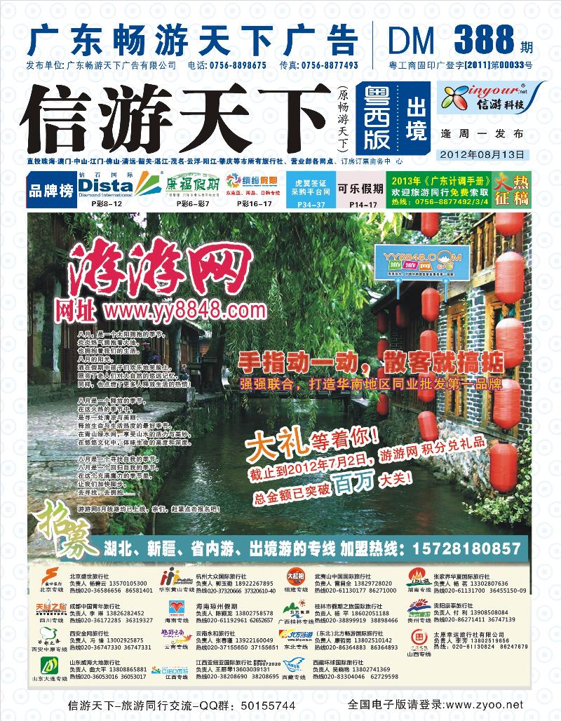 游游网