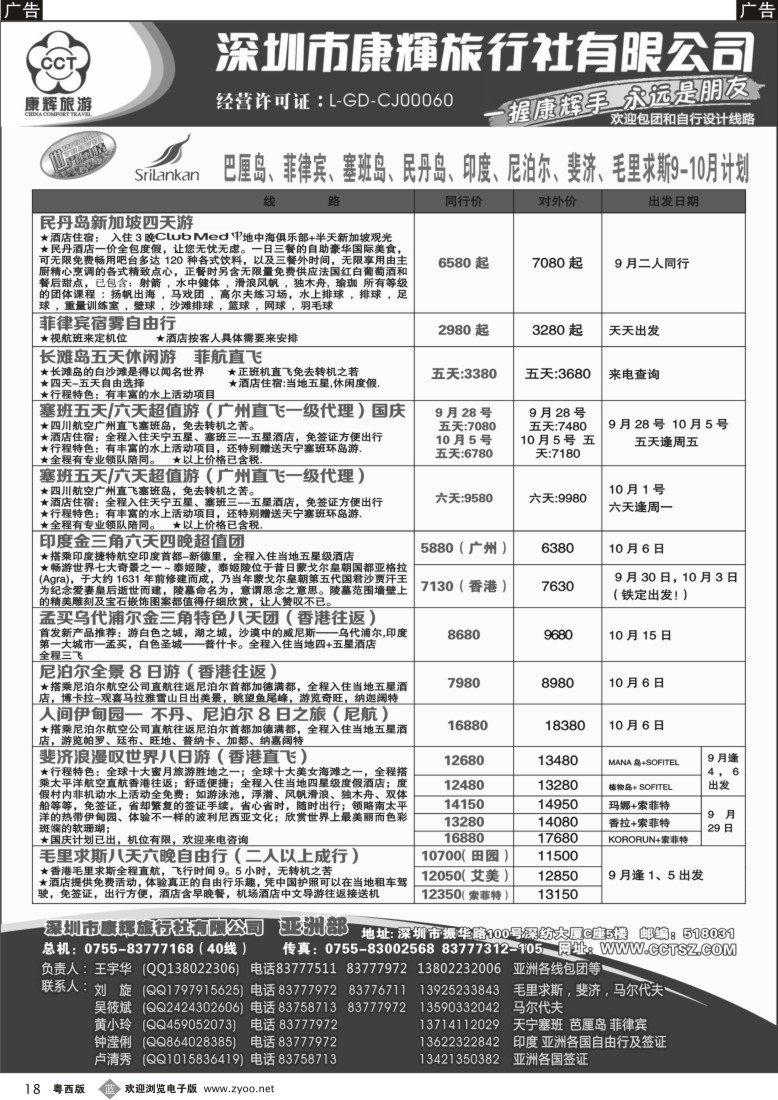 b18 世界风情-康辉亚洲部计划2