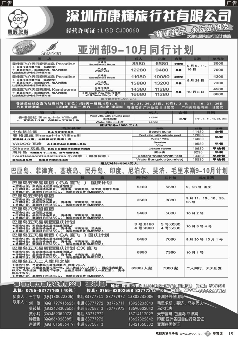 b19 世界风情-康辉亚洲部计划1