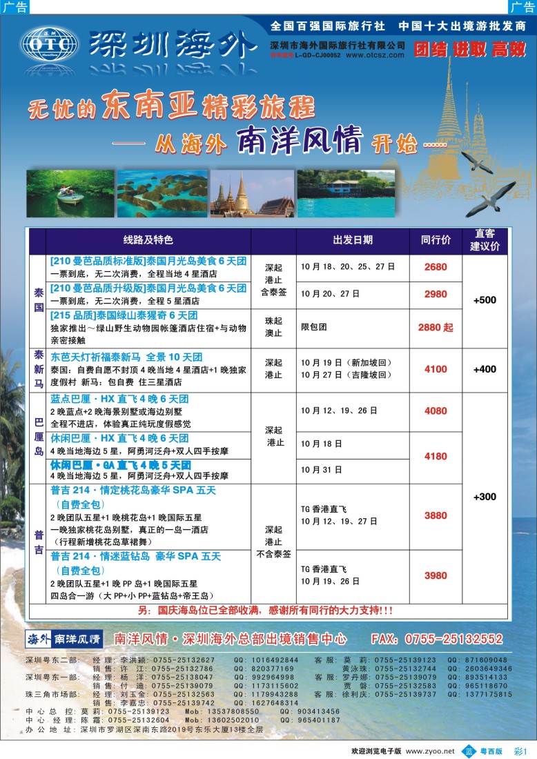 bc1 海外南洋风情—210、215东南亚产品总汇