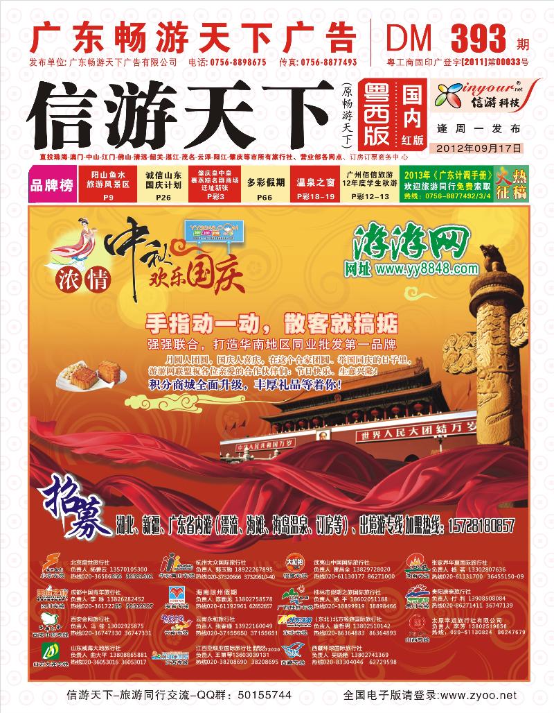 游游网.