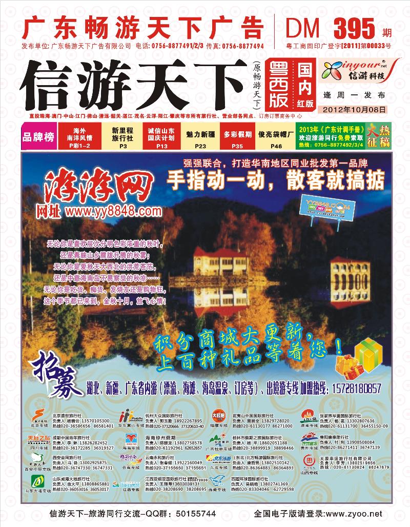 游游网.2