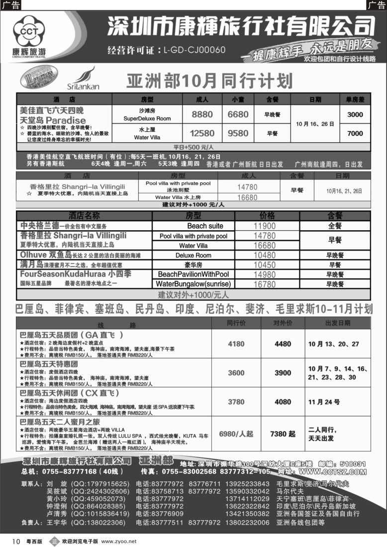 b10  世界风情-康辉亚洲部计划1