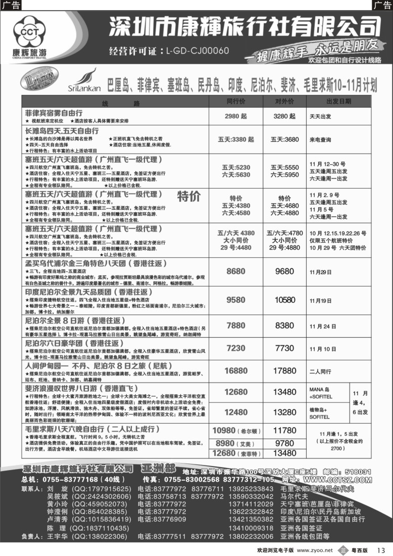 b13  世界风情-康辉亚洲部计划2  