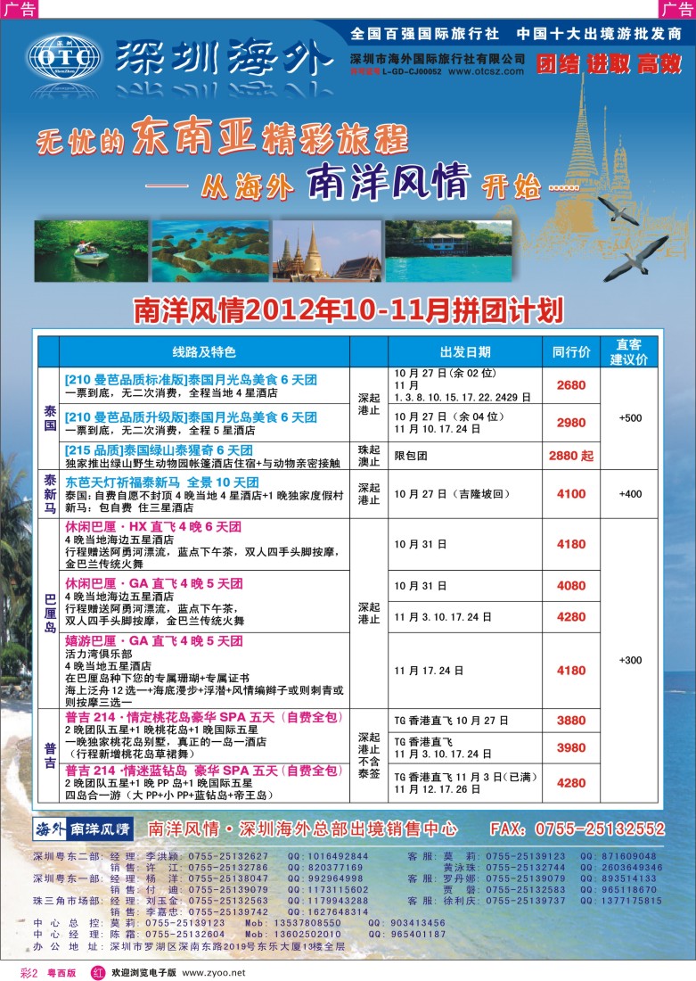 RC2 海外南洋风情—210、215东南亚产品总汇