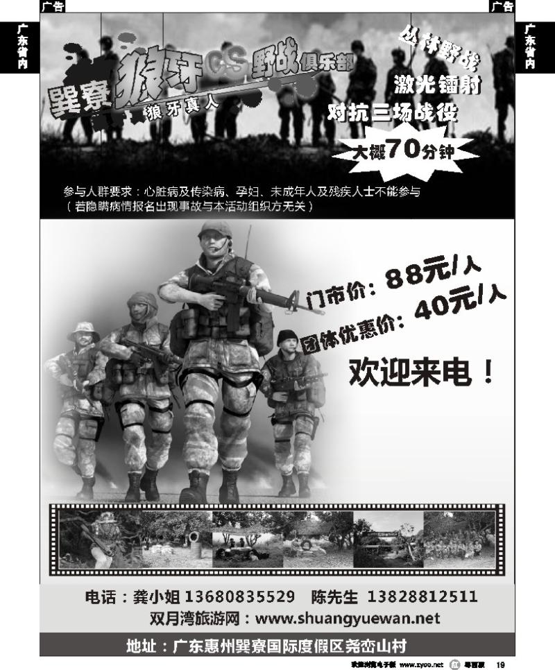 r19 狼牙野战俱乐部