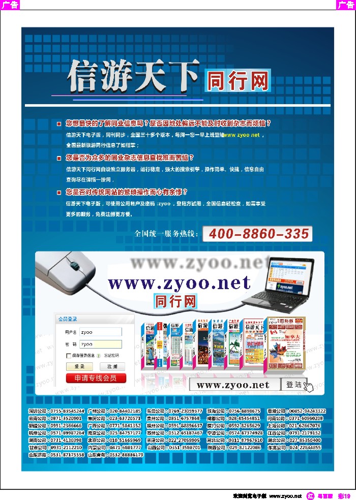 rc19 信游天下电子版