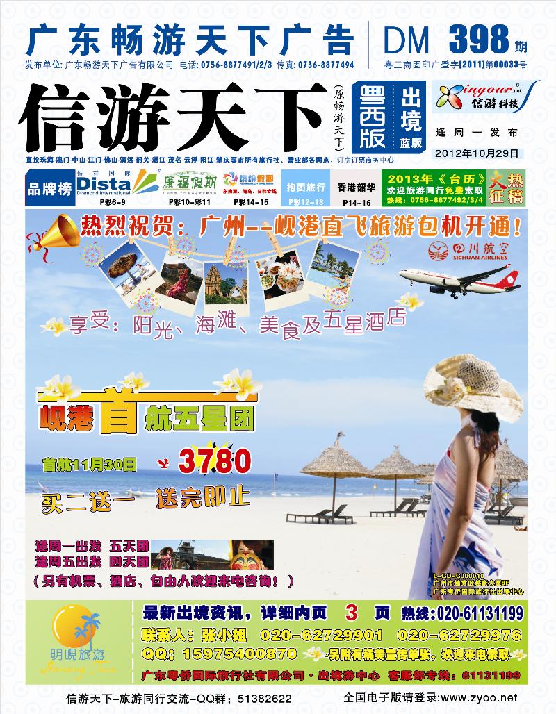可乐假期