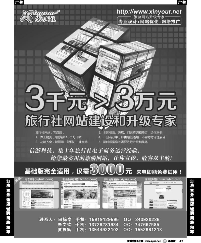 r47 信游科技