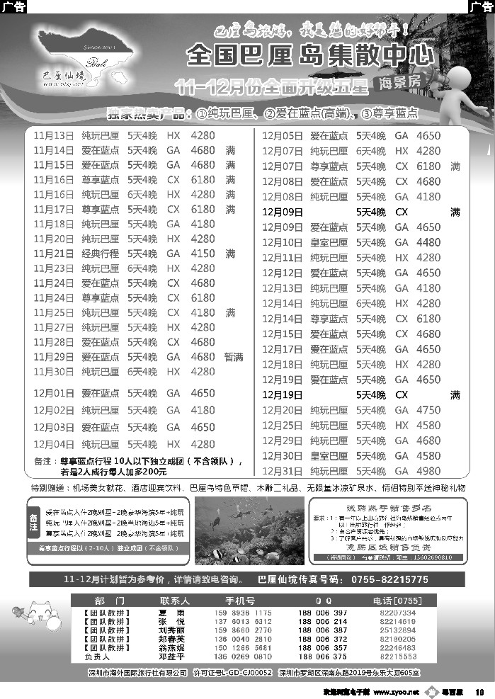 b19 巴厘仙境-专业巴厘岛地接最新散拼计划