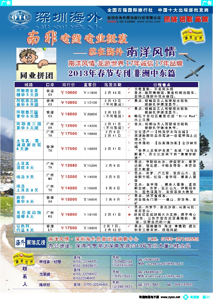 rc11 海外南洋风情—中东非产品总汇