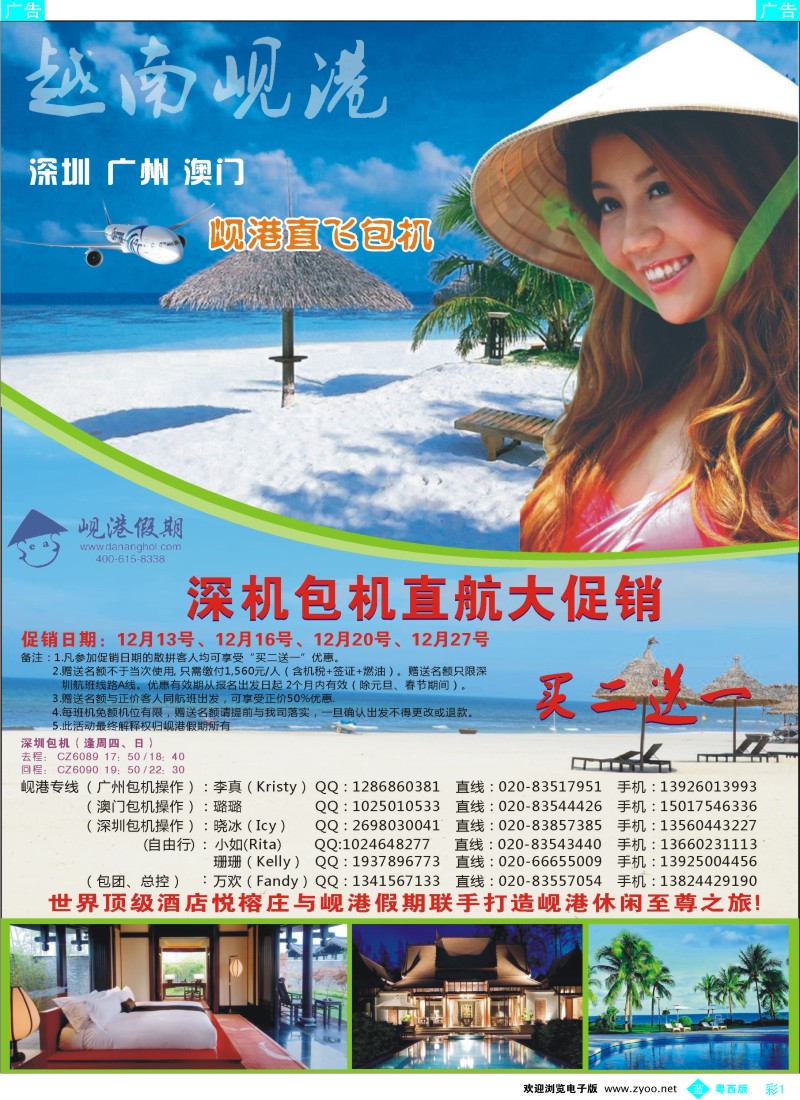 bc1 越南岘港假期