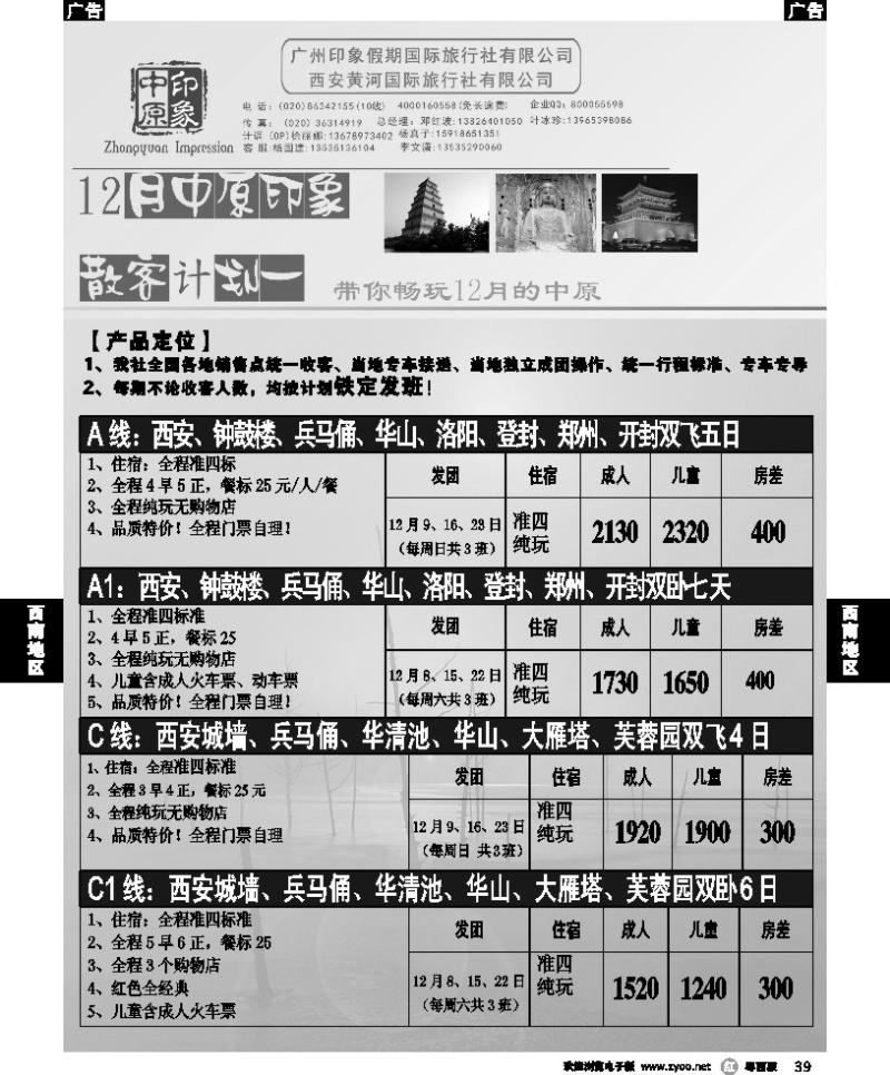 r39 中原印象