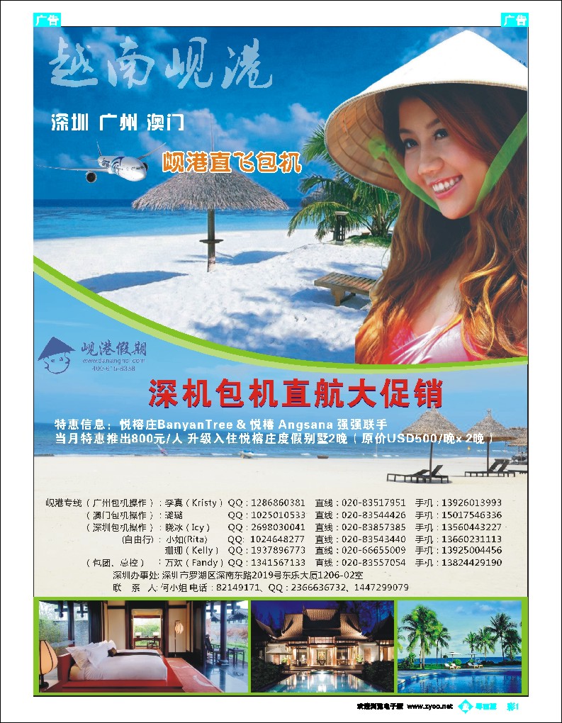 b彩1 越南岘港假期