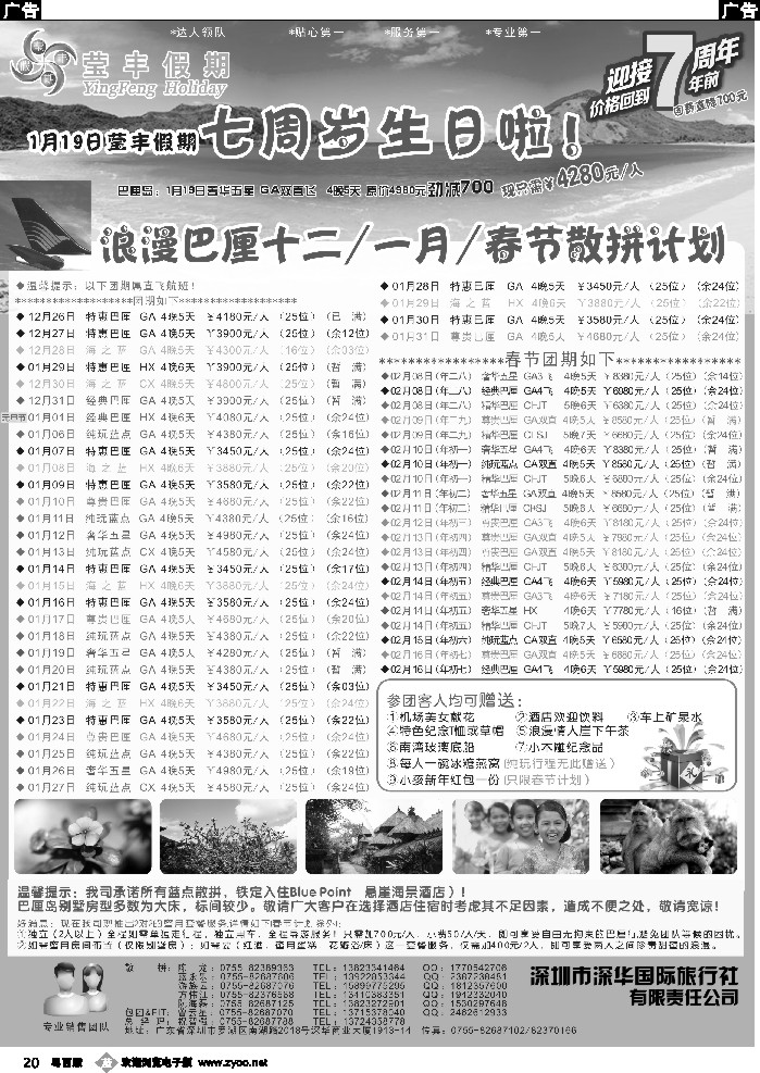 b20 莹丰假期—406普吉岛