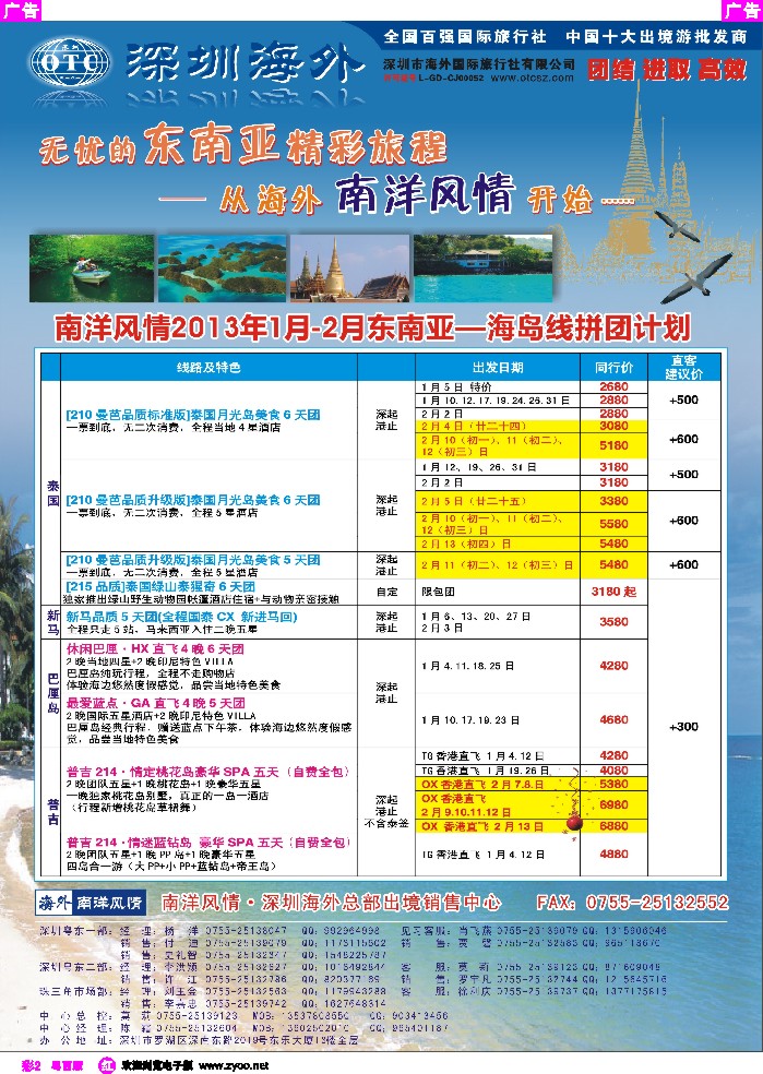 rc2 海外南洋风情—210、215东南亚产品总汇