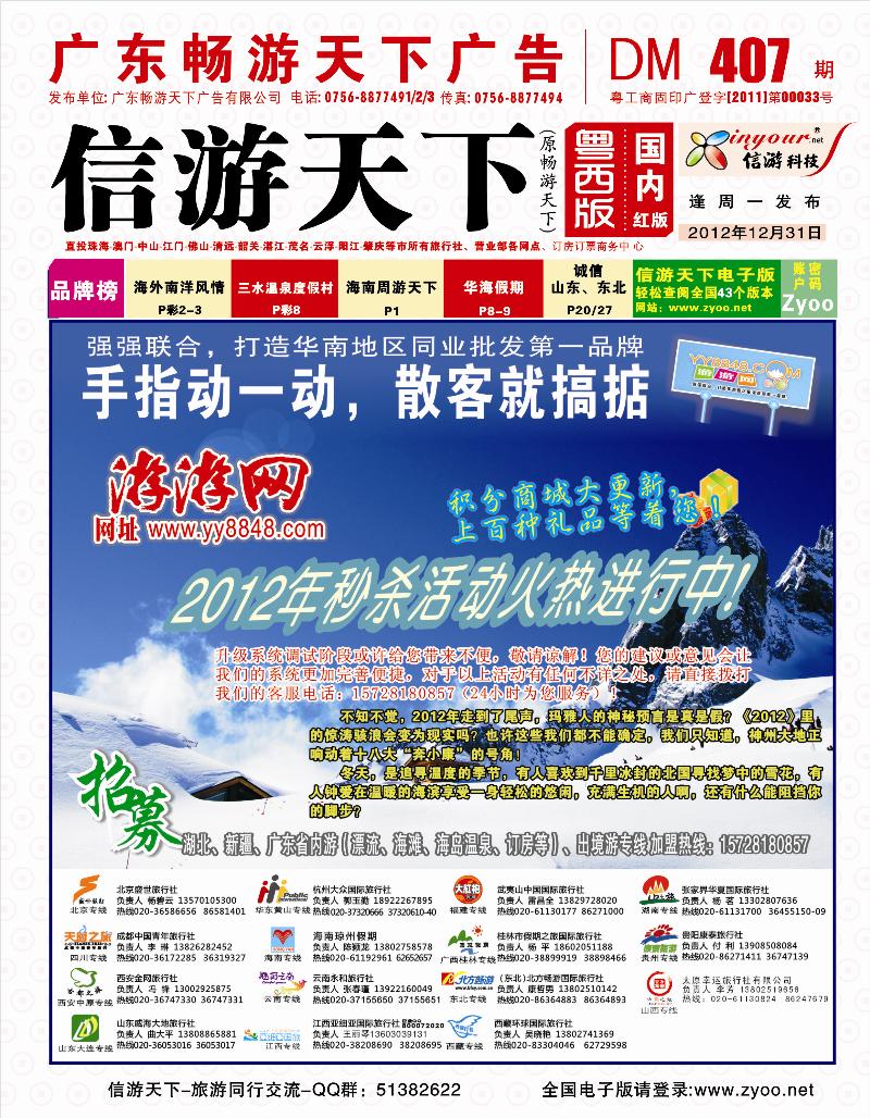 游游网.